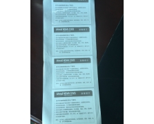 电器标签